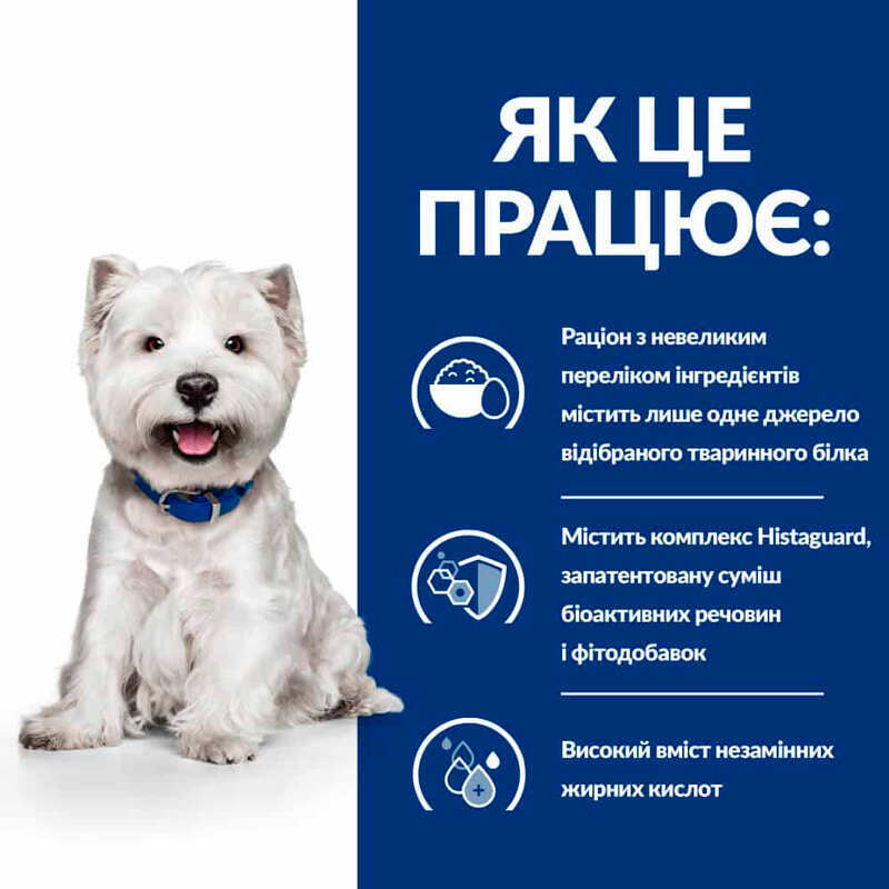 Сухий корм Hill's PD Canine Derm Complete Mini для собак дрібних порід при харчовій алергії та атопічному дерматиті 1 кг
