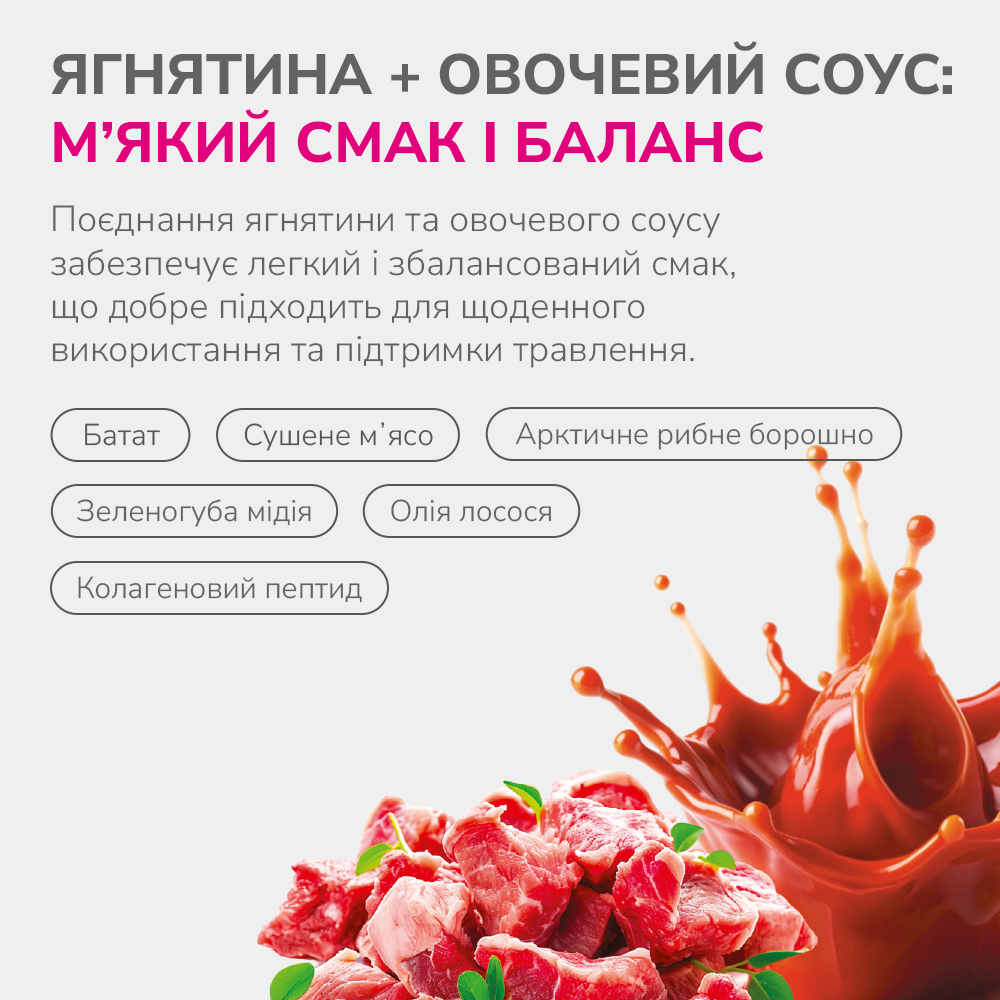 Ласощі LK Baits Pet Nutrigo Treat Lamb для собак з ягням та овочевим соусом,150 г