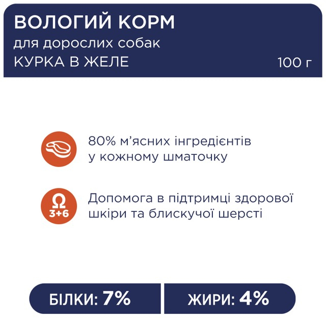 Вологий корм C4P Premium для собак дрібних порід з куркою в желе