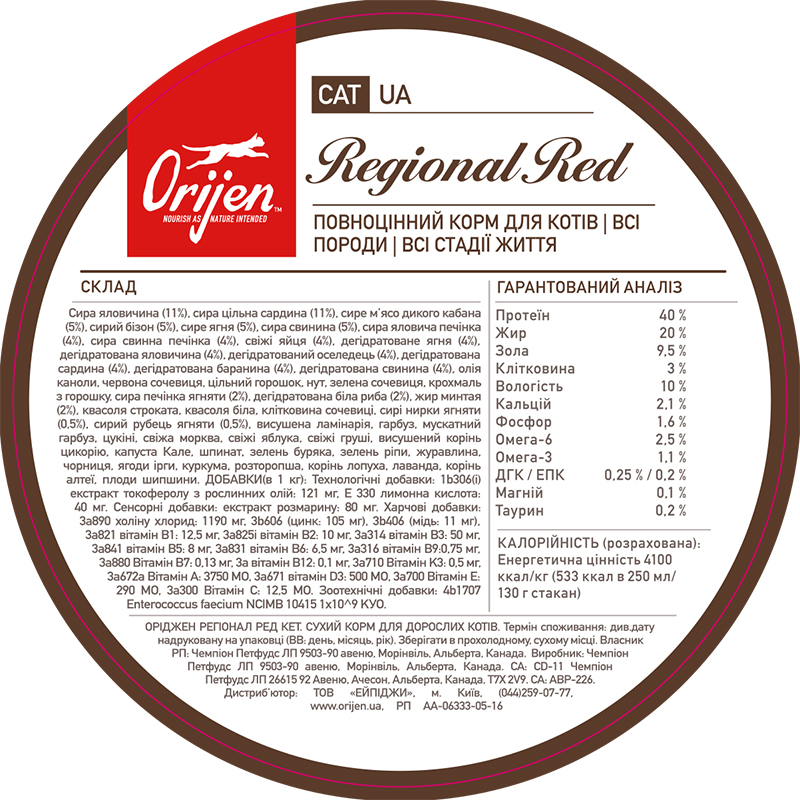 Сухий корм Orijen Regional Red Cat для котів всіх порід та віку 340г