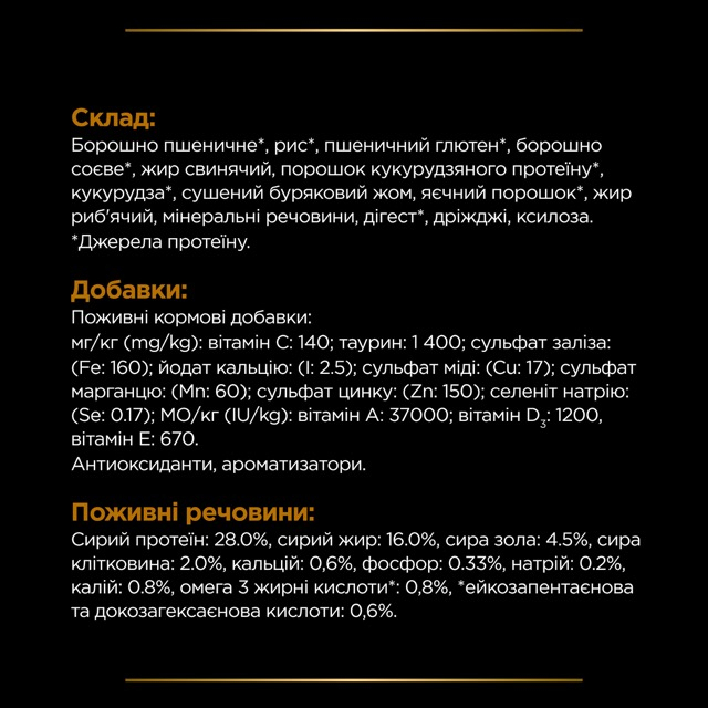 Сухий корм Purina Pro Plan Veterinary Diets NF Renal Function Advanced Care для лікування ниркової недостатності у котів 1,5кг