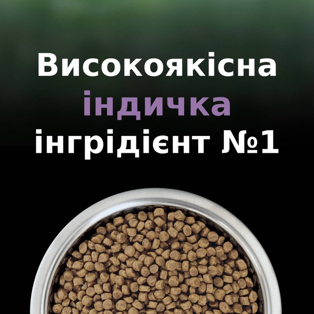 Сухий корм Purina Pro Plan LiveClear Kitten Turkey для кошенят,зниження алергенів та здоровий розвиток, з індичкою 1,4 кг