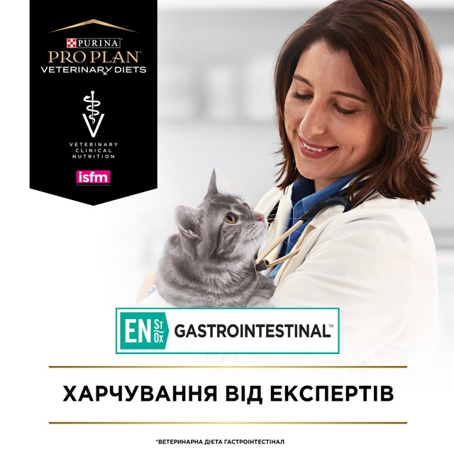 Сухий корм Purina Veterinary Diets EN Gastrointestinal Feline для котів з захворюваннями ШКТ 1,5кг