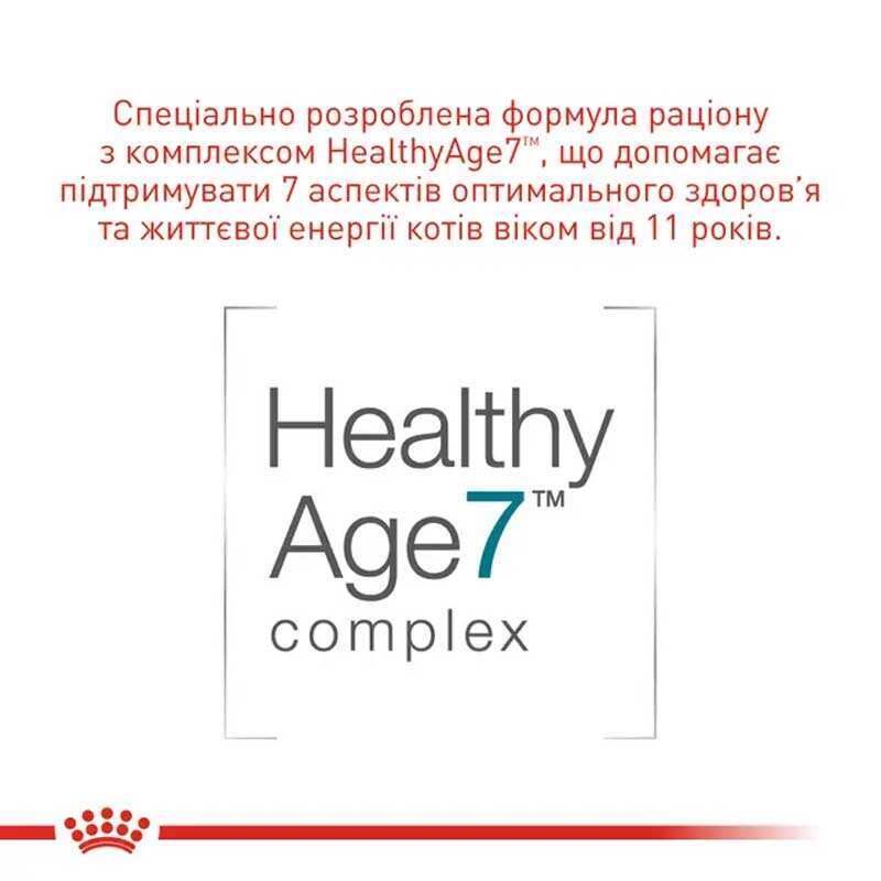 Сухий корм Royal Canin Ageing 11+ Sterilised для стерилізованих котів віком від 11 років,2 кг
