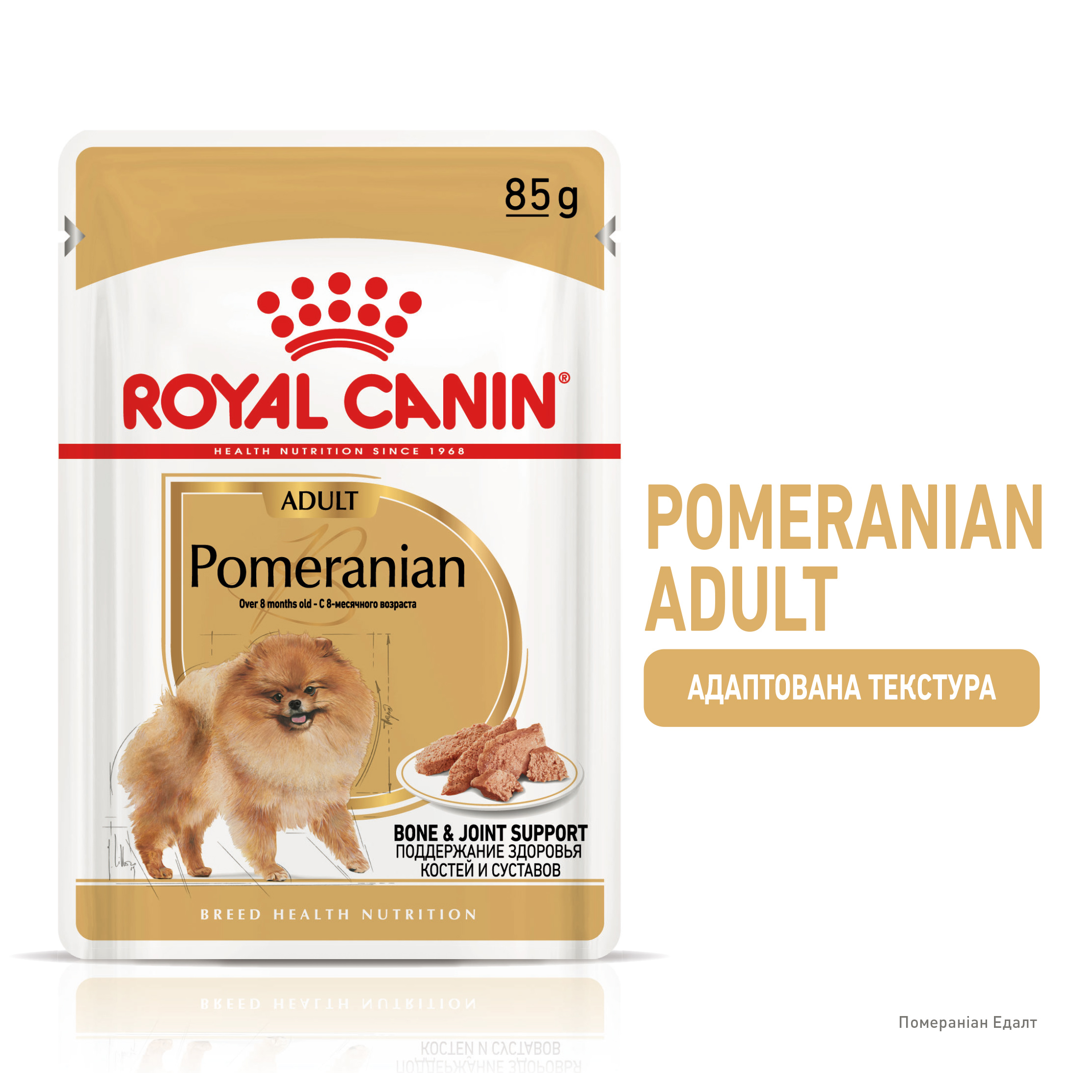 Вологий корм Royal Canin Pomeranian Loaf для собак породи Померанський шпіц (паштет) 85 г