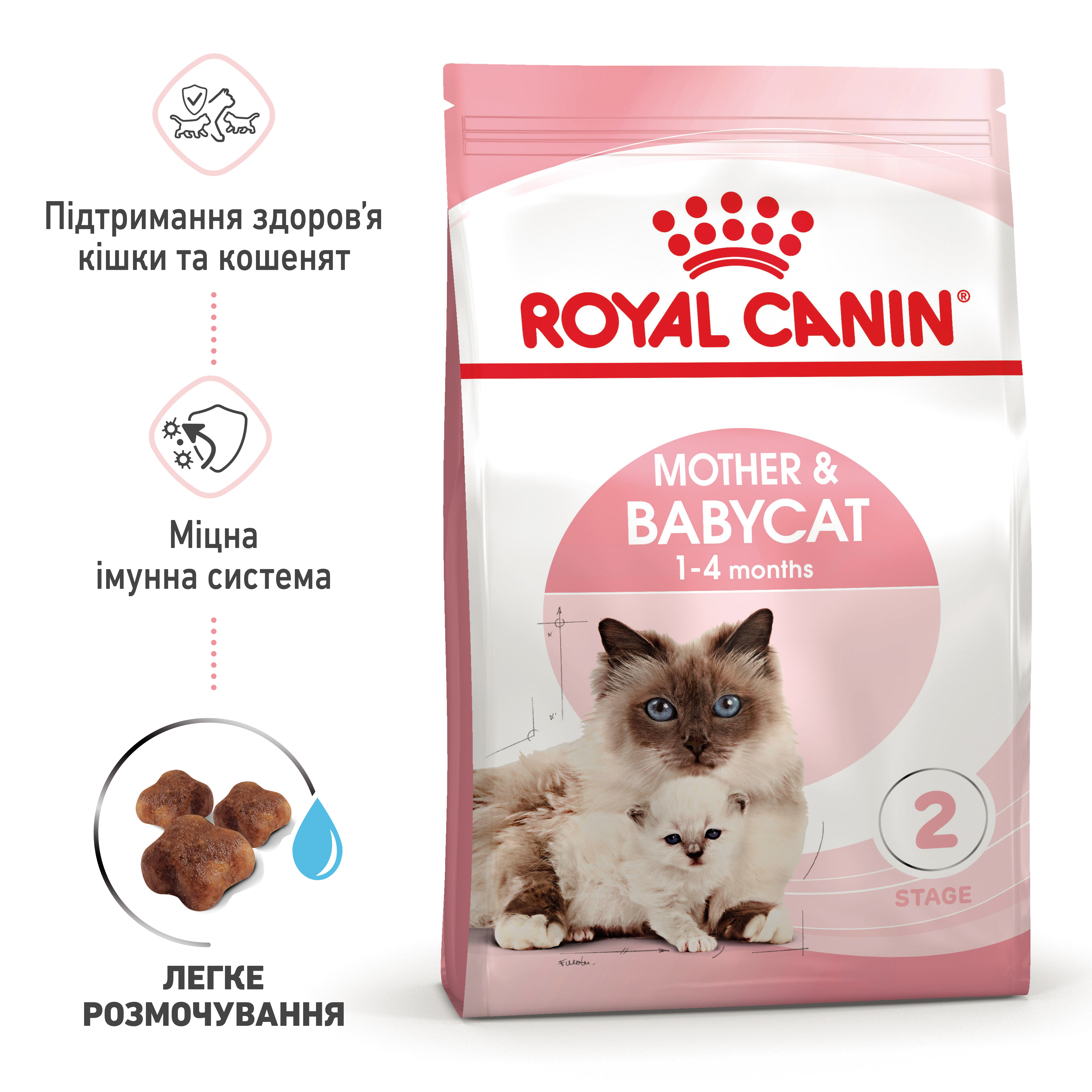 Сухий корм Royal Canin Mother and Babycat для кошенят та годуючої або вагітної кішки 4кг