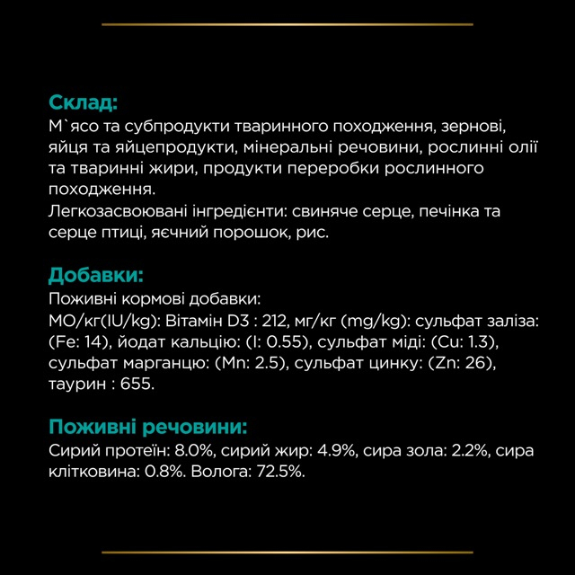 Вологий корм Purina Pro Plan Veterinary Diets EN Gastrointestinal Canine Cans для собак при розладах травлення 400 г
