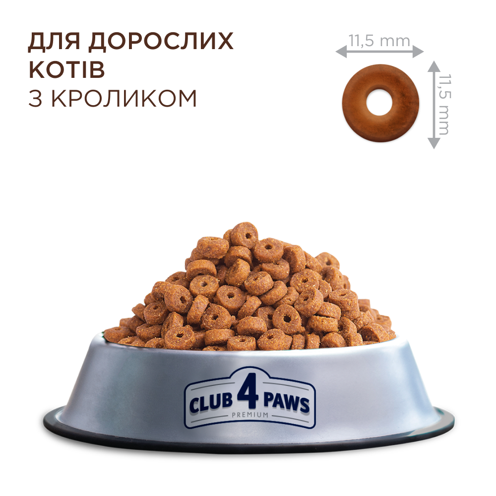 Сухий корм Club 4 Paws Premium Adult Rabbit для котів з кроликом 2кг