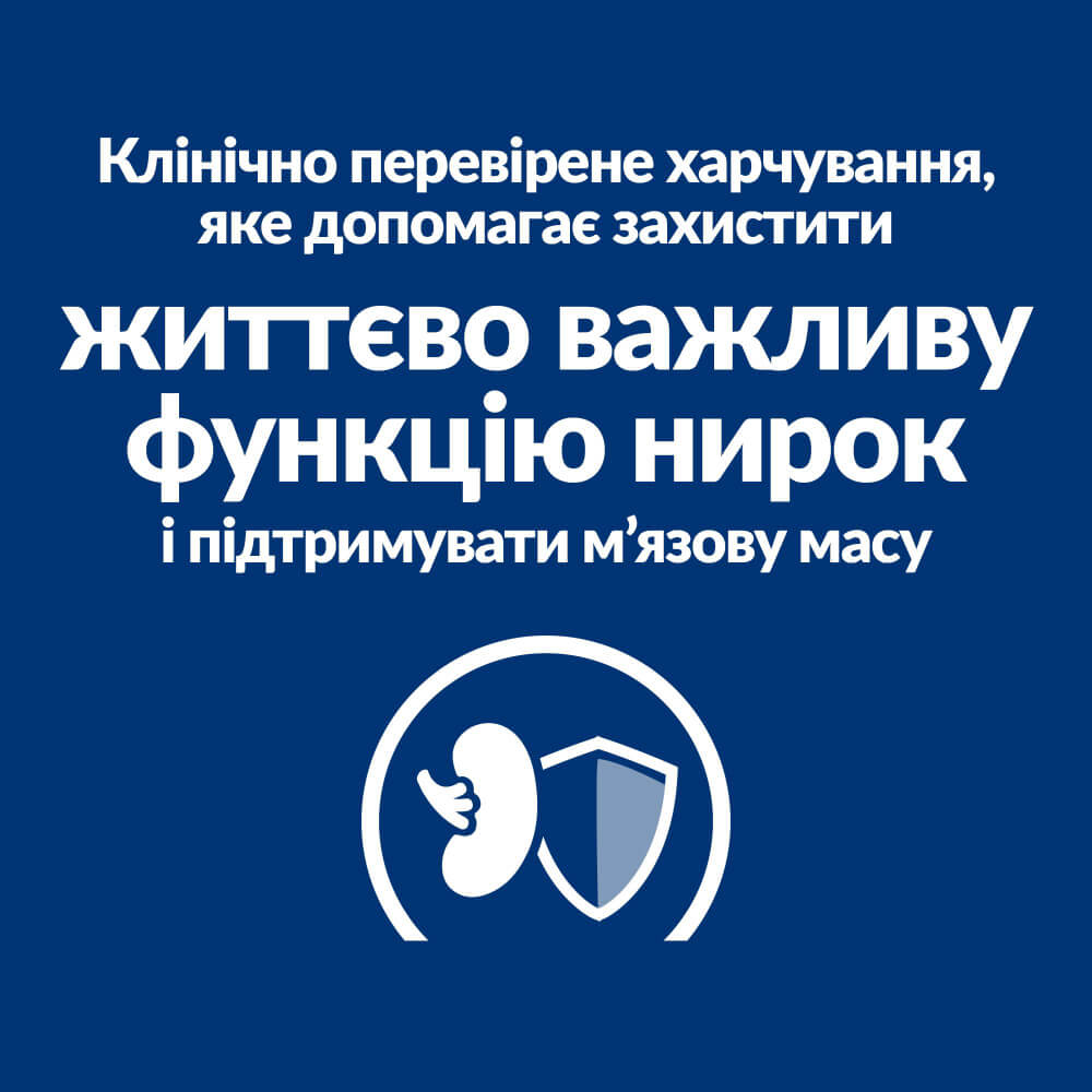 Сухий корм Hill's PD k/d Kidney Care для котів при захворюваннях нирок 1,5кг
