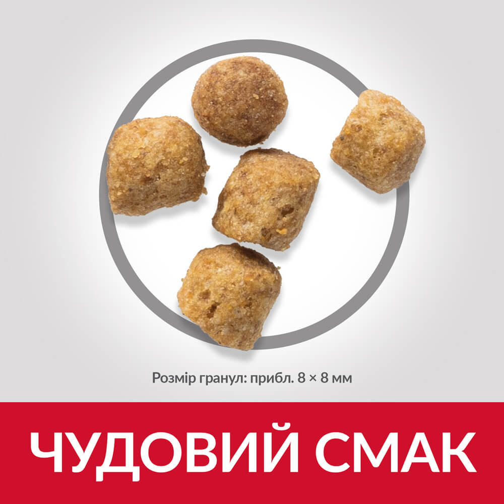 Сухий корм Hill's SP Feline Mature Adult 7+ Sterilised Chicken з куркою для стерилізованих котів 1,5 кг