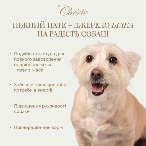 Вологий корм Cherie Dog Pate Chicken для собак куряче пате, 80 г