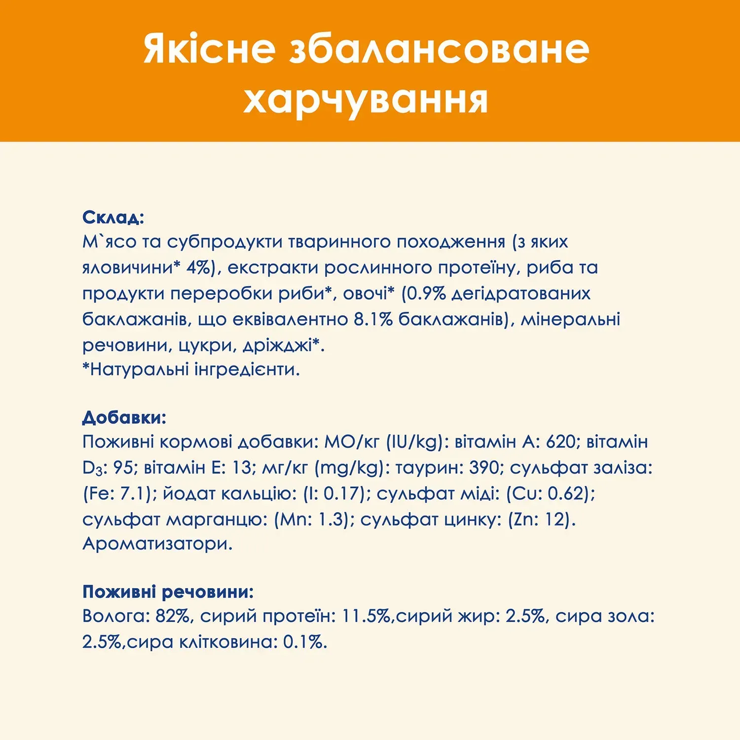Вологий корм Cat Chow для котів з яловичиною та баклажанами в желе 85г