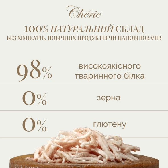 Вологий корм Cherie Dog Pate Chicken with Turkey для собак куряче пате з індичкою, 80 г