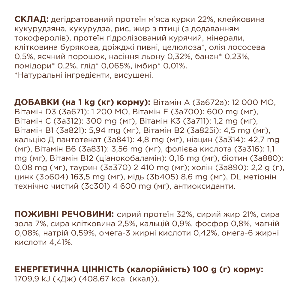 Сухий корм C4P Premium Urinary health для котів для здоров'я сечовивідної системи 900г