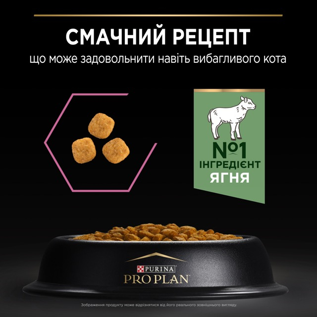 Сухий корм Purina Pro Plan Cat Adult Delicate Digestion Lamb для котів з чутливим травленням з ягням 1,5 кг