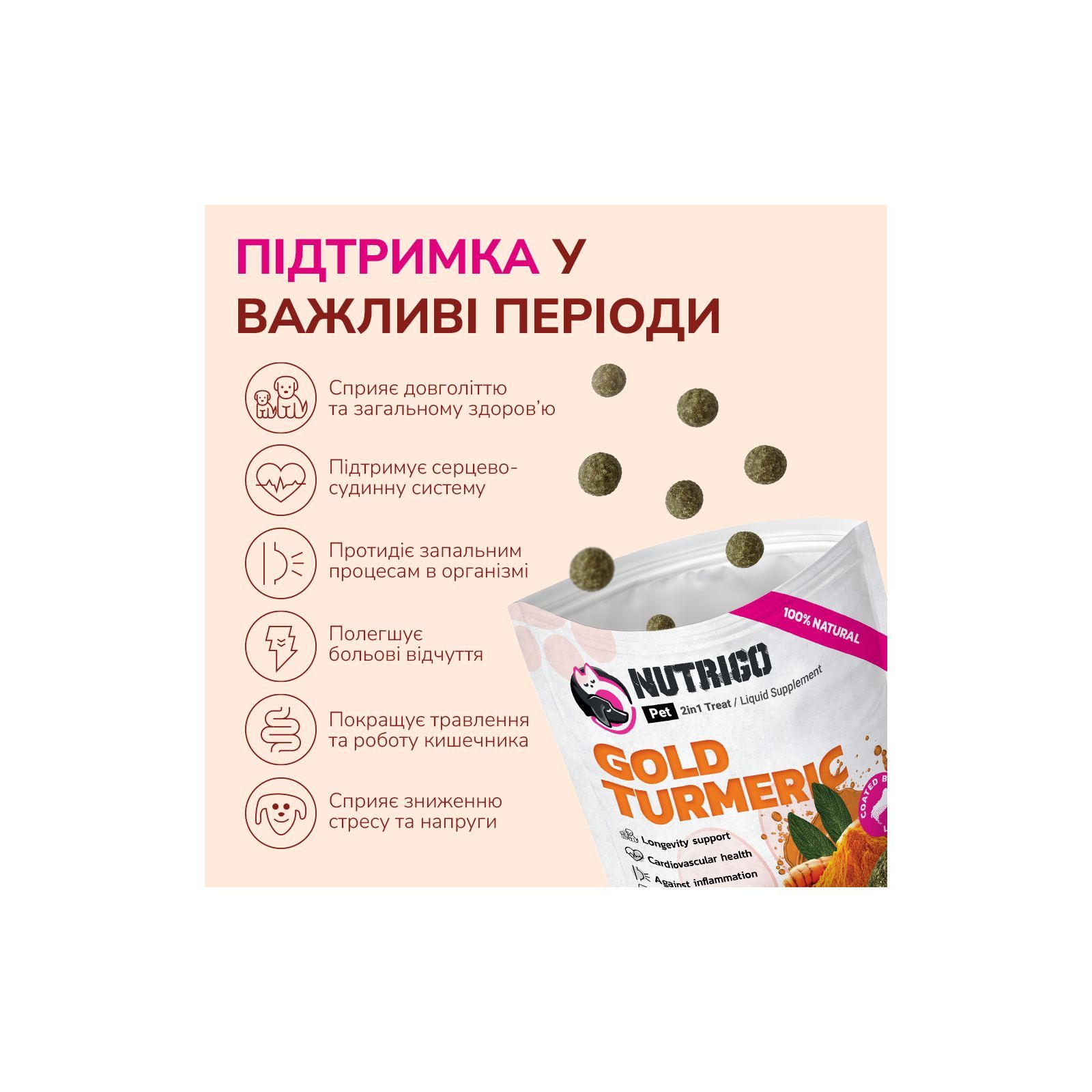 Ласощі LK Baits Pet Nutrigo Gold Turmeric для собак дрібних порід з ягням та куркумою,75 г