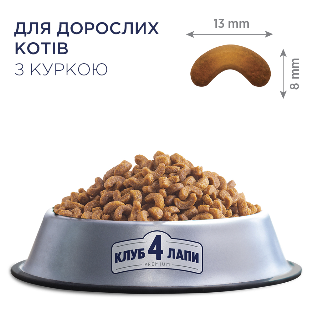 Сухий корм C4P Premium with Chicken для котів з куркою 14кг