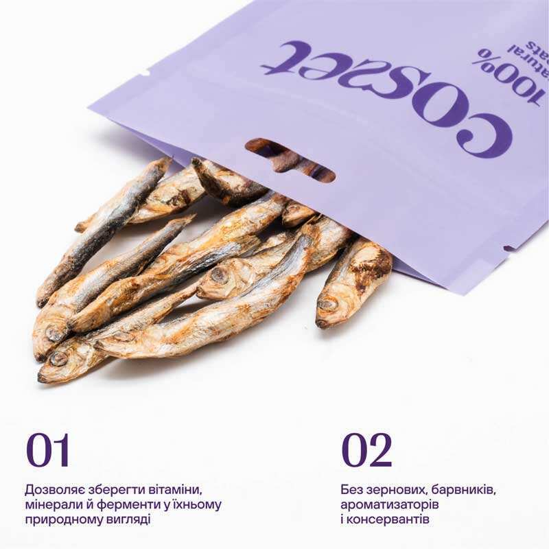 Cosset Ласощі для котів Ліофілізовані кільки,30 г