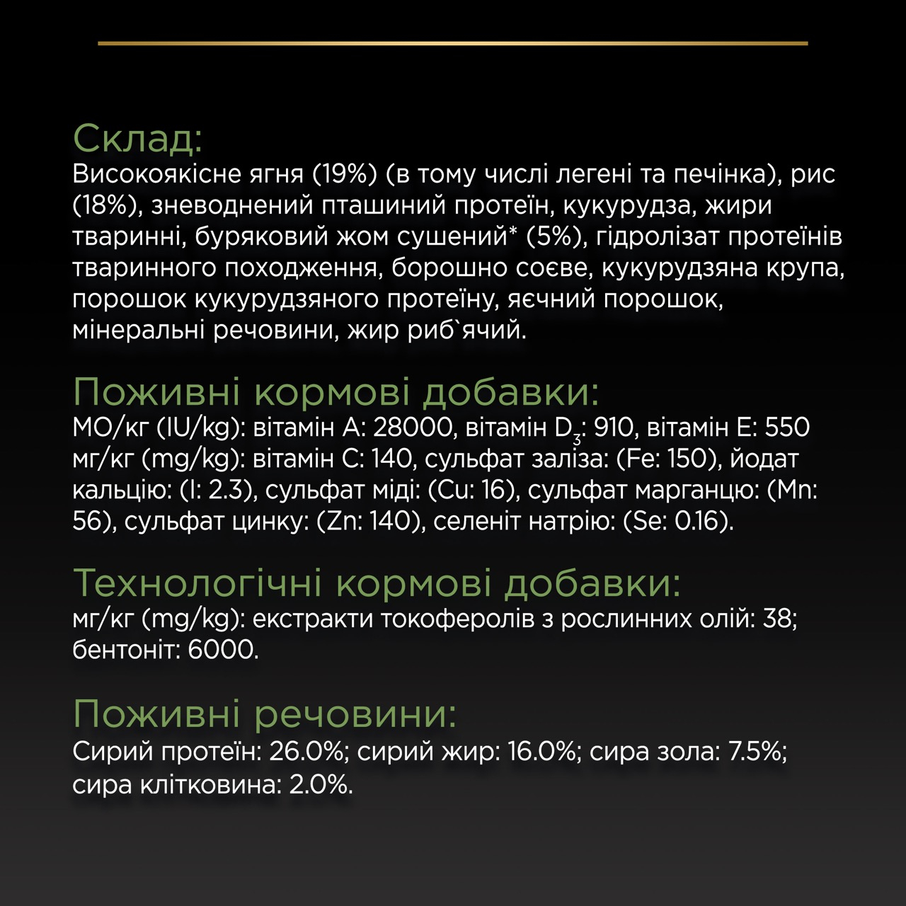 Сухий корм Purina Pro Plan Dog Adult Medium Sensitive Digestion Lamb для собак середніх порід з ягням 3 кг