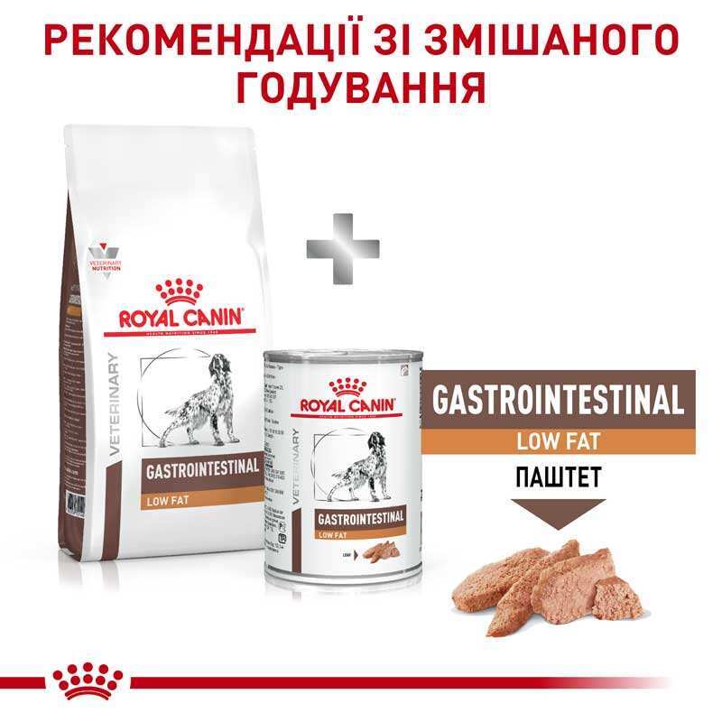 Сухий корм Royal Canin Gastro Intestinal Low Fat для собак,при порушеннях травлення,зі зниженою жирністю 6 кг