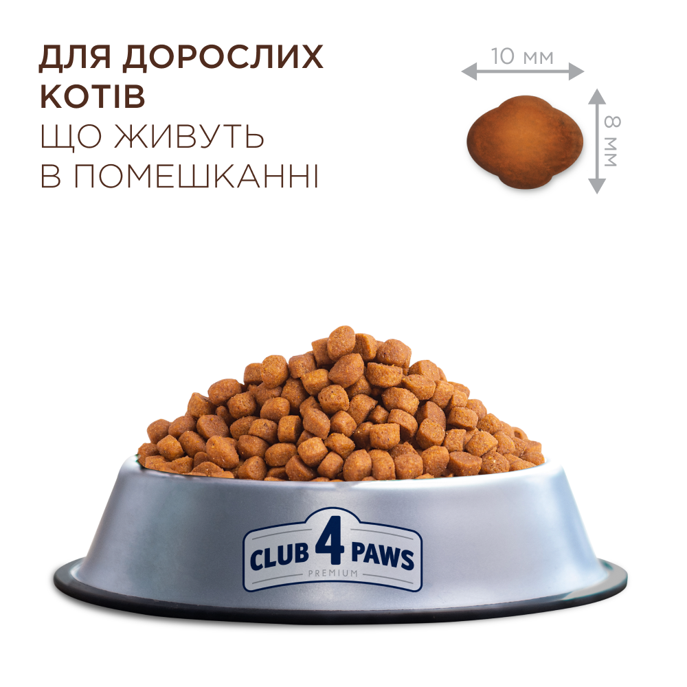 Сухий корм C4P Premium Indoor 4 in 1 для котів що живуть в приміщенні 900г