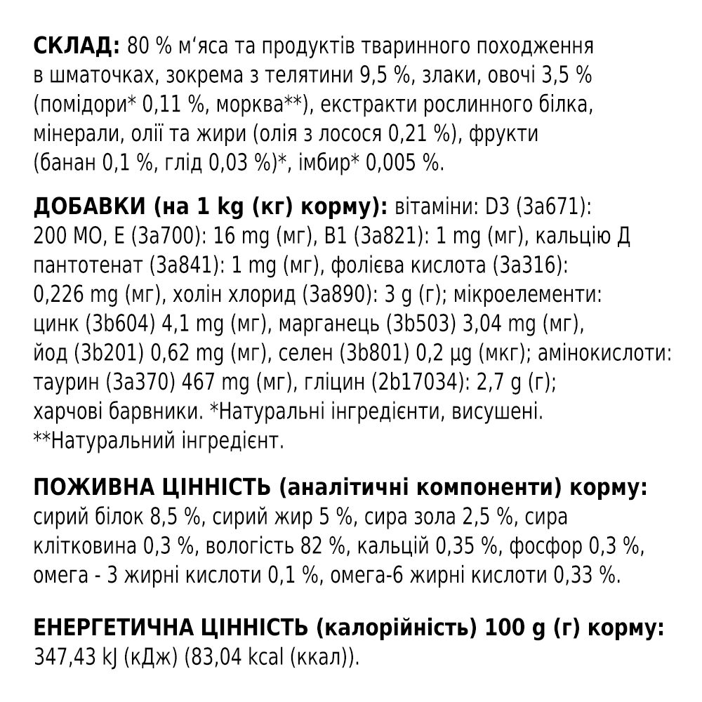 Вологий корм C4P Premium Selection для котів з телятиною в соусі