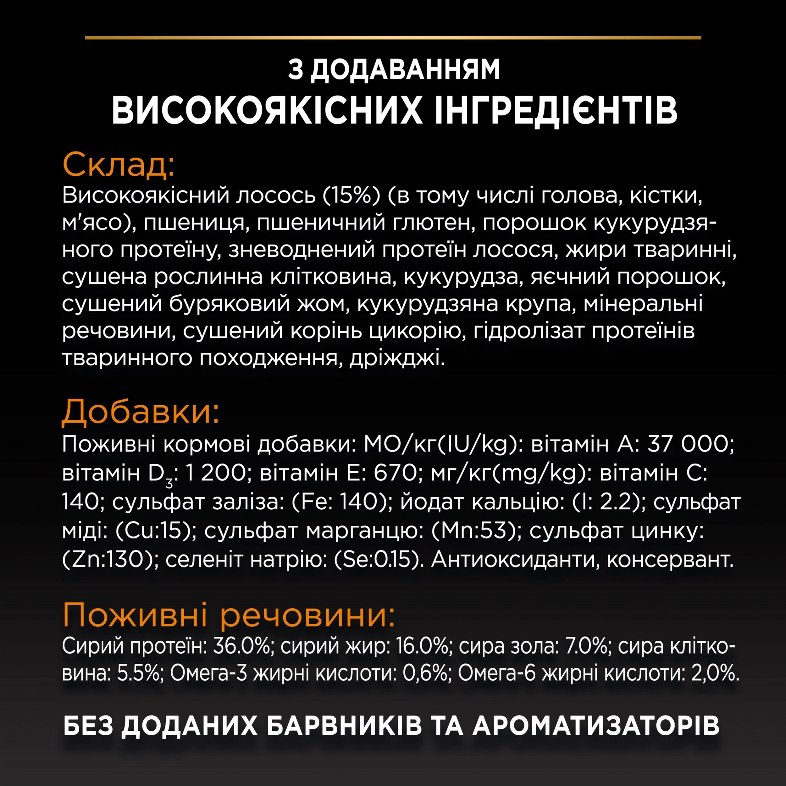 Сухий корм Purina Pro Plan Cat Adult Derma Care Salmon для котів з чутливою шкірою з лососем 1,5кг