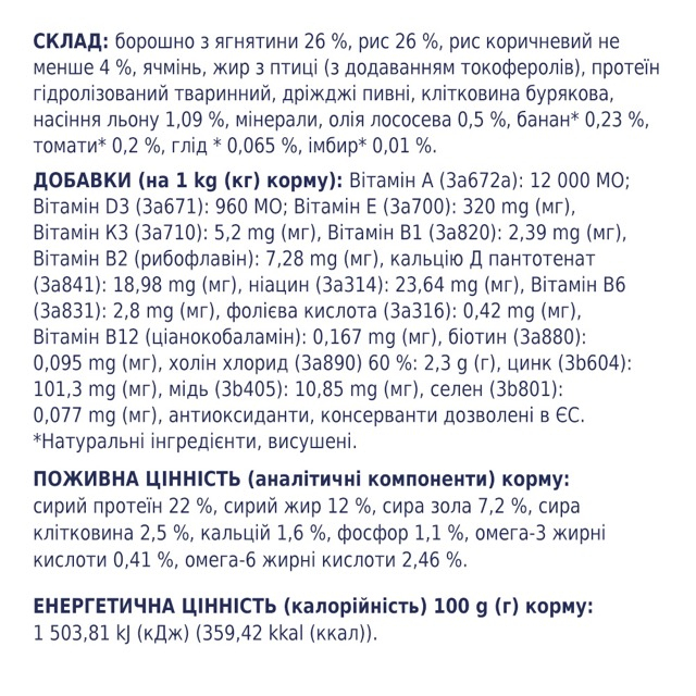 Сухий корм C4P Premium Lamb and Rice для собак гіпоалергенний з ягням та рисом 14кг