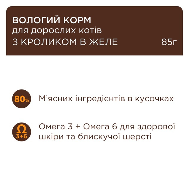 Вологий корм C4P Premium для котів з кроликом в желе 85г