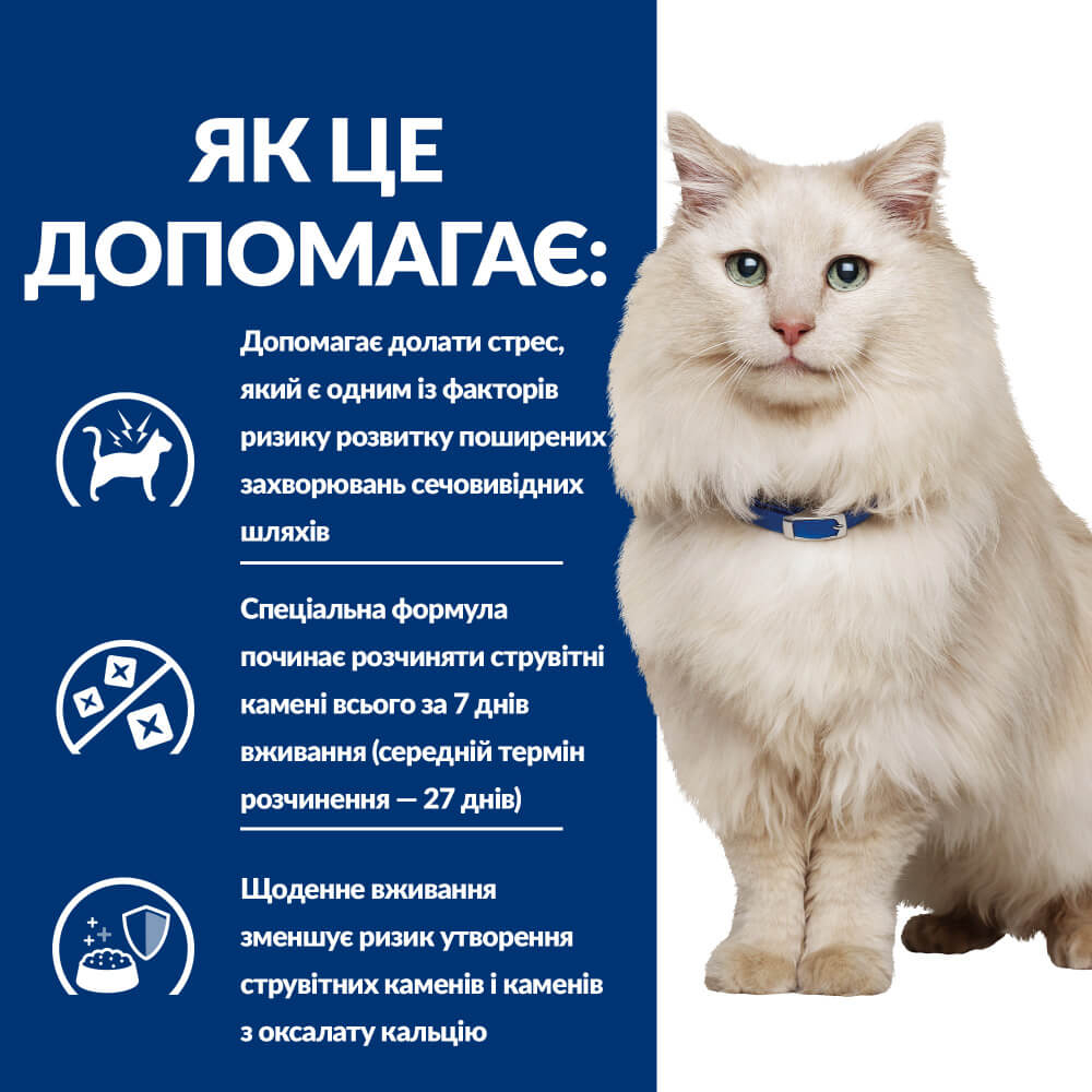 Сухий корм Hill's PD Feline C/D Urinary Stress для котів схильних до стресу та проблем зі сечовивідними шляхами 400 г