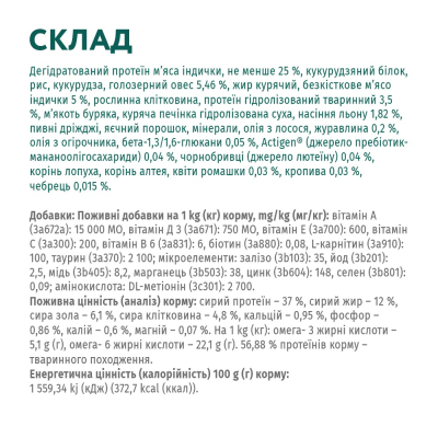 Сухий корм Optimeal Sterilized для котів стерилізованих з індичкою 10кг