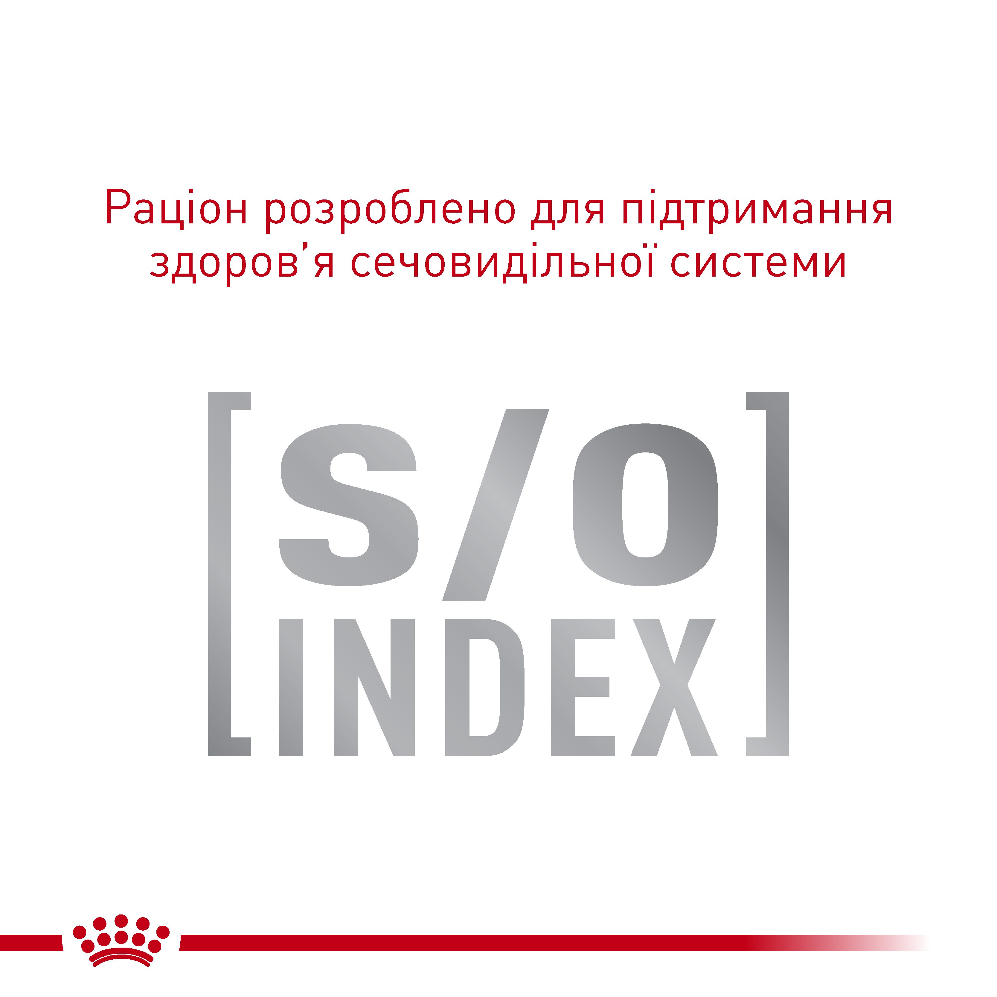 Вологий корм Royal Canin Urinary S/O Moderate Calorie для котів при лікуванні сечокам'яної хвороби