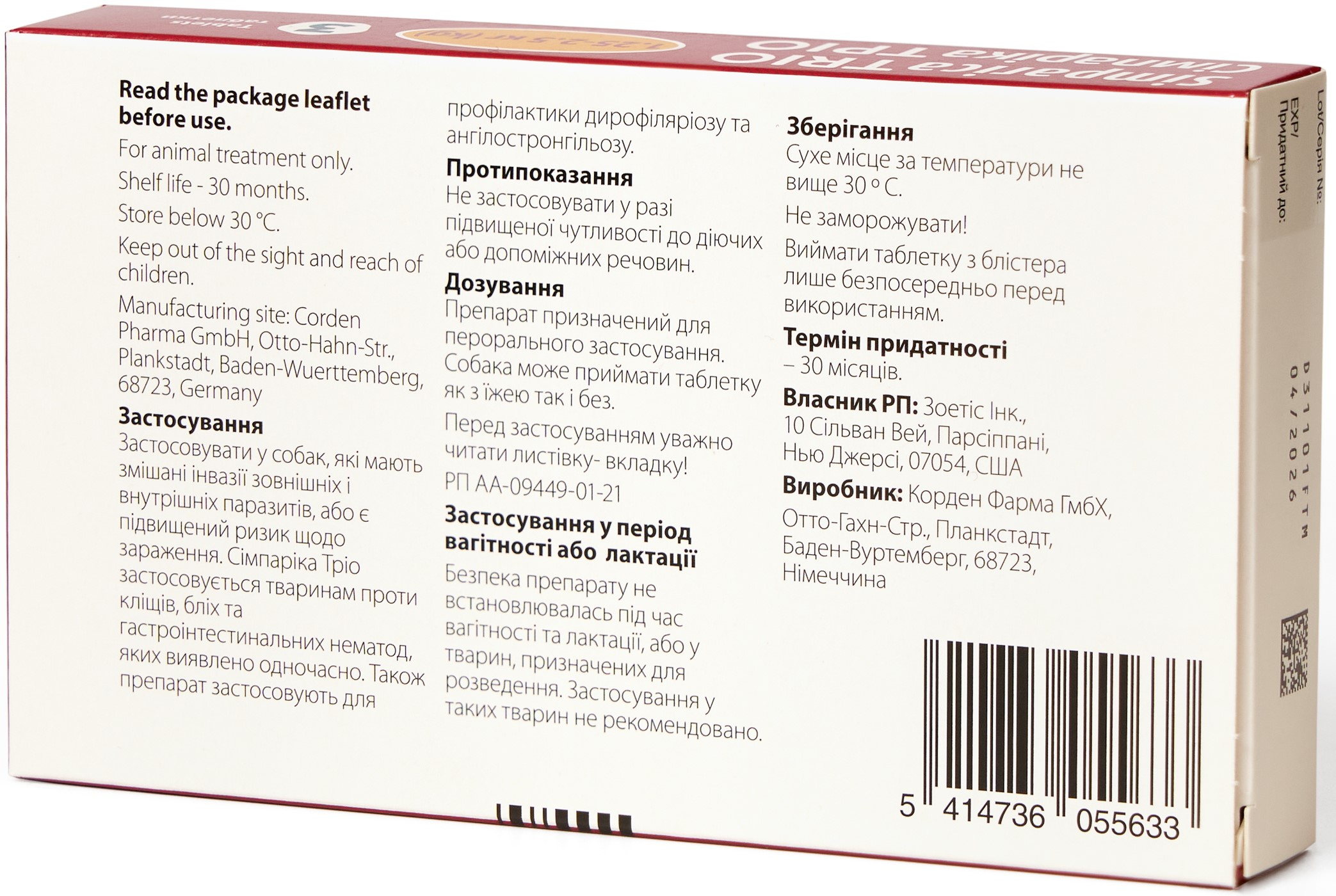 Zoetis Simparica TRIO Жувальні таблетки від глистів, бліх та кліщів для собак вагою 1,25 кг - 2,5 кг,1 таб