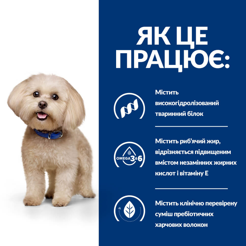 Сухий корм Hill's PD Canine Z/D Mini ActivBiome для дорослих собак малих та мініатюрних порід при харчовій алергії 1 кг