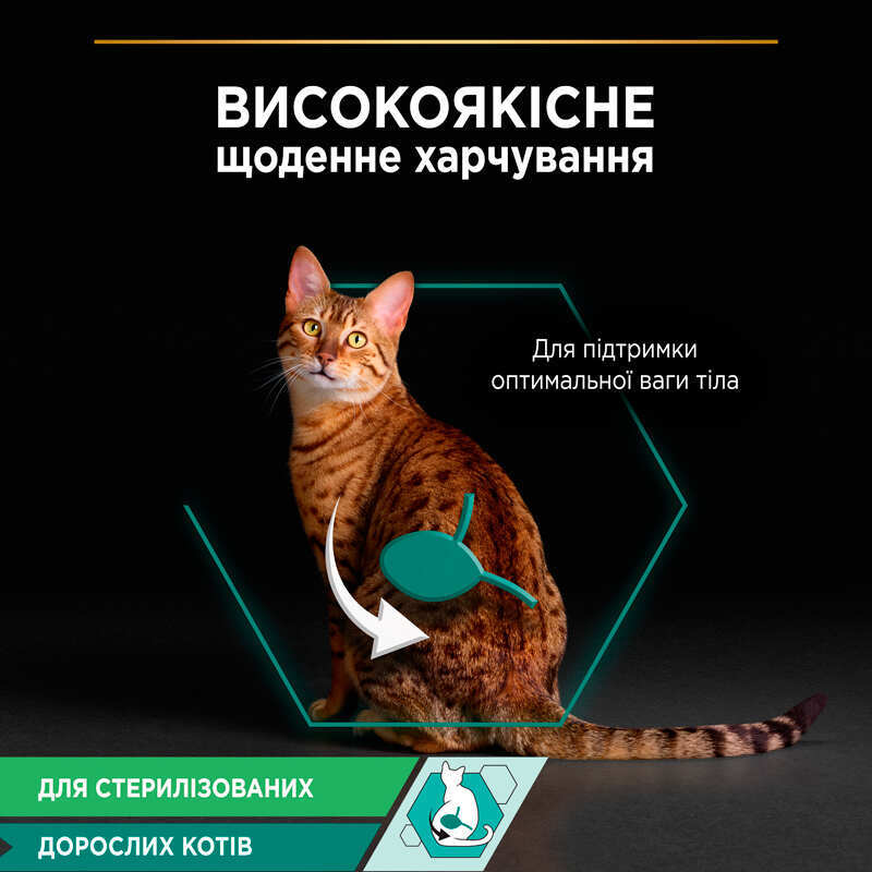 Вологий корм Purina Pro Plan Sterilised для стерилізованих котів з качкою,85 г