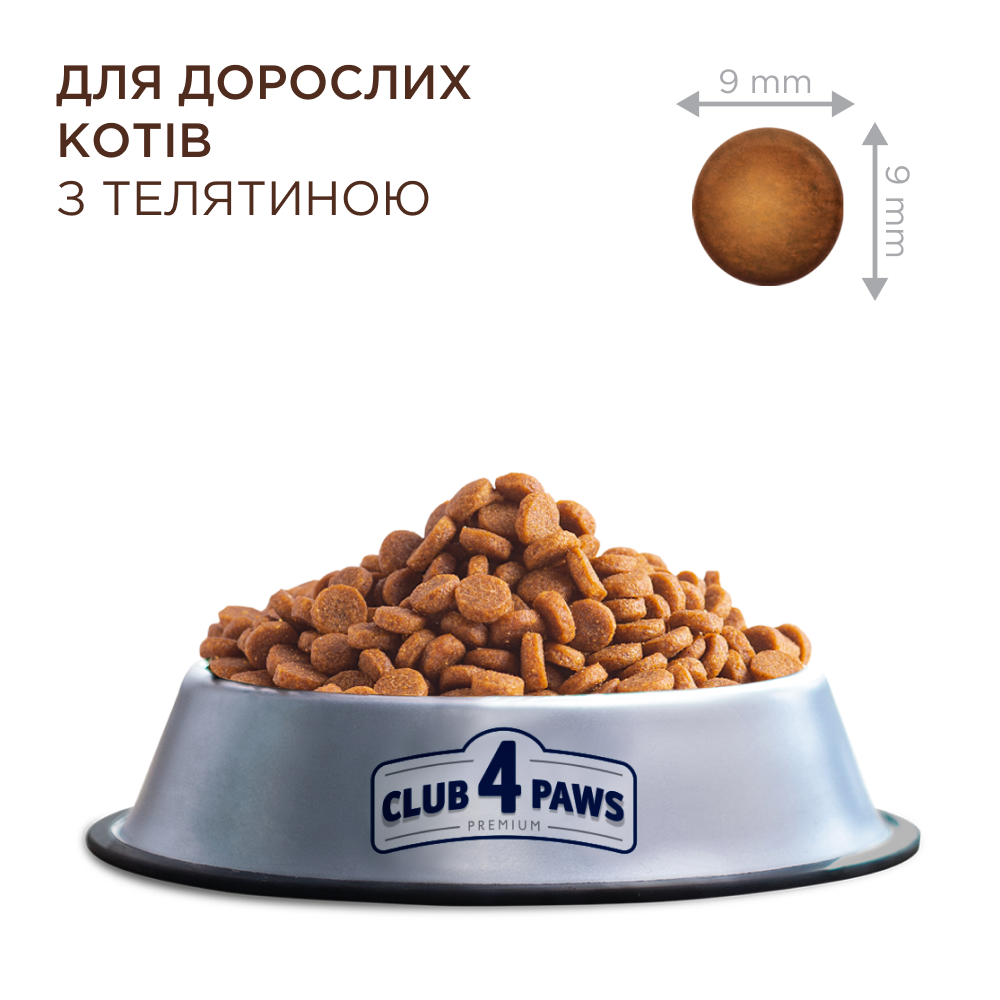 Сухий корм C4P Premium з телятиною для дорослих котів 300г