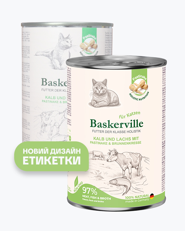 Вологий корм Baskerville Holistic для котів з телятиною,лососем та пастернаком 400 г