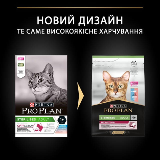 Сухий корм Purina Pro Plan Cat Adult Sterilised Savoury Duo Сod & Тrout для стерилізованих котів з тріскою та фореллю 1,5 кг