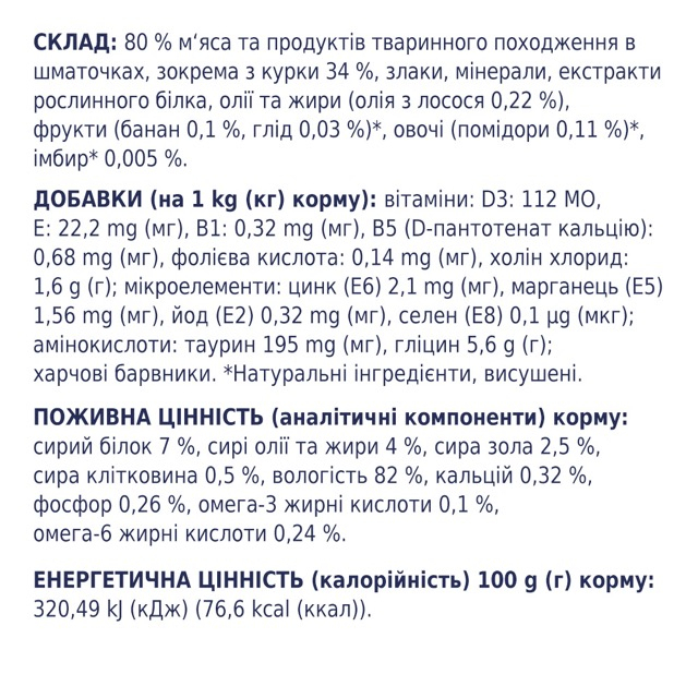 Вологий корм C4P Premium для собак дрібних порід з куркою в желе