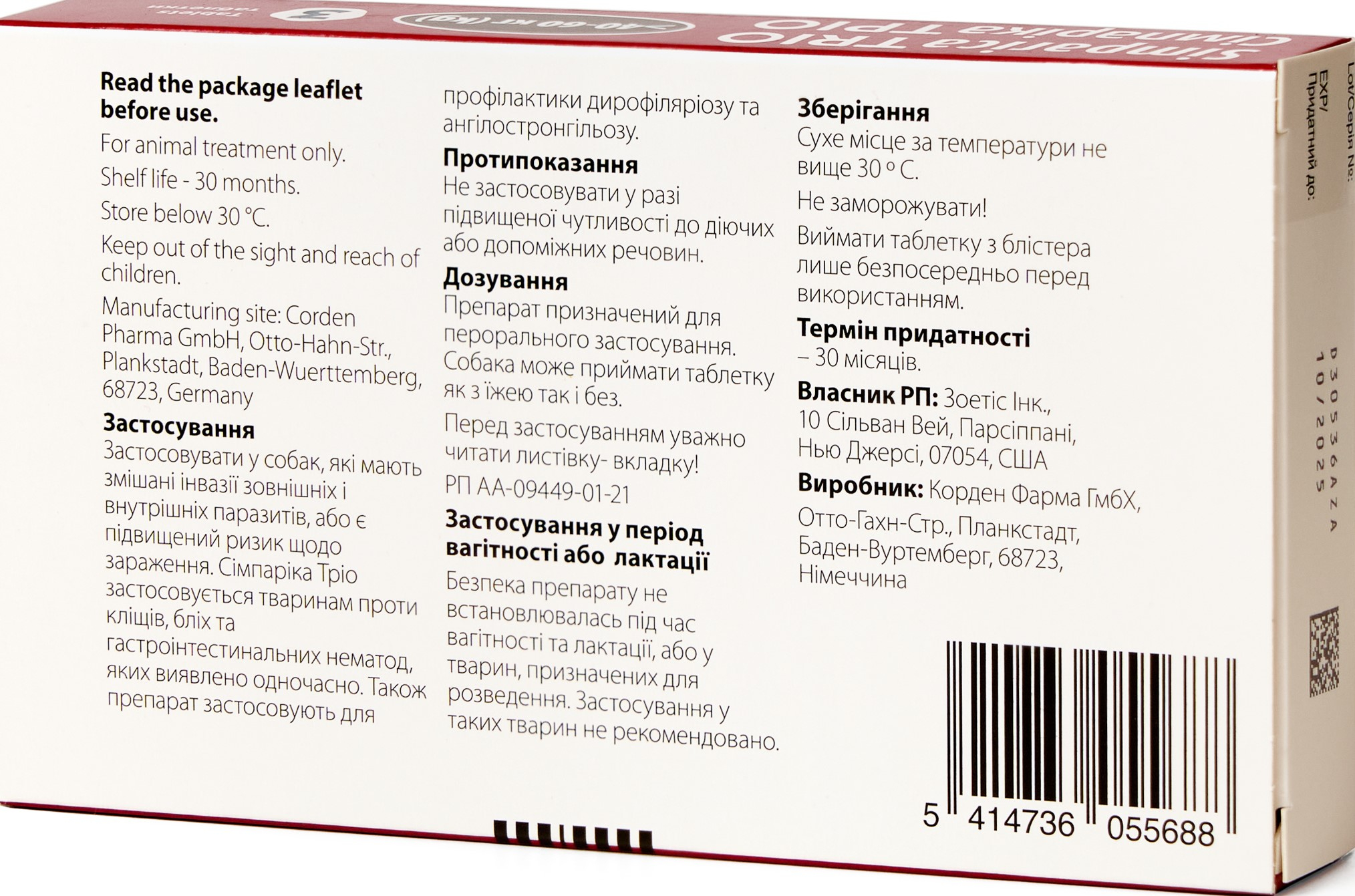 Zoetis Simparica TRIO Жувальні таблетки від глистів, бліх та кліщів для собак вагою 40 кг - 60 кг,1 таб
