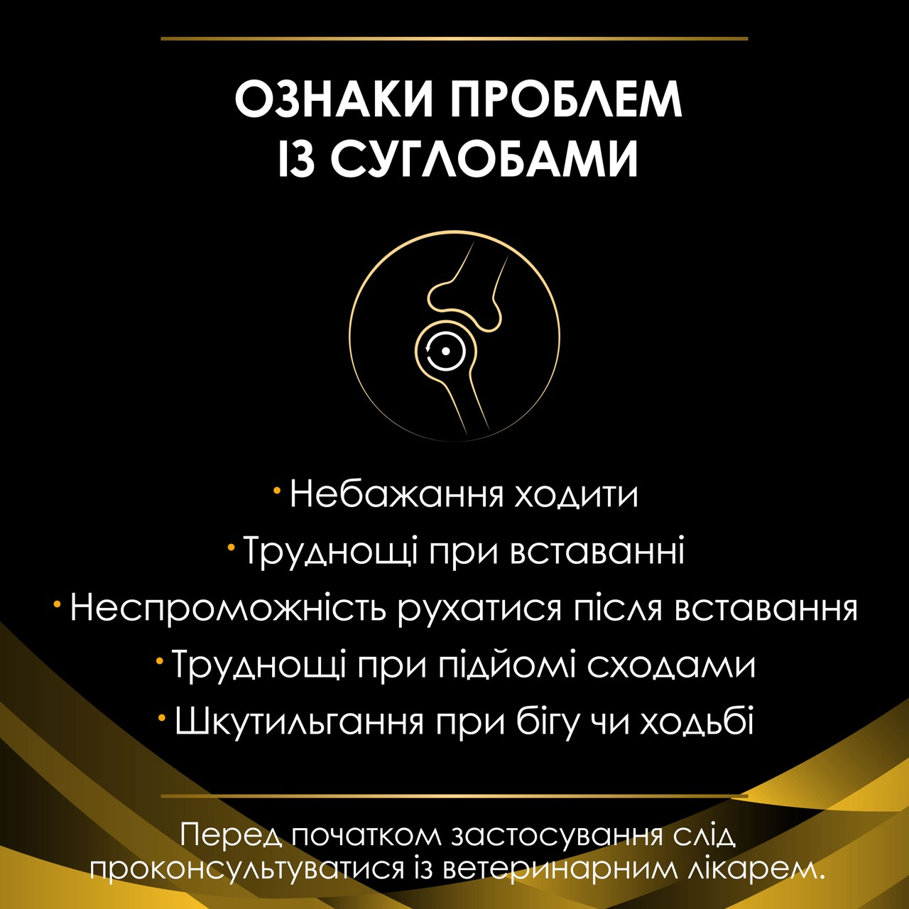 Сухий корм Purina Pro Plan Veterinary Diets JM Joint Mobility Canine для підтримки здоров'я суглобів у собак 12 кг