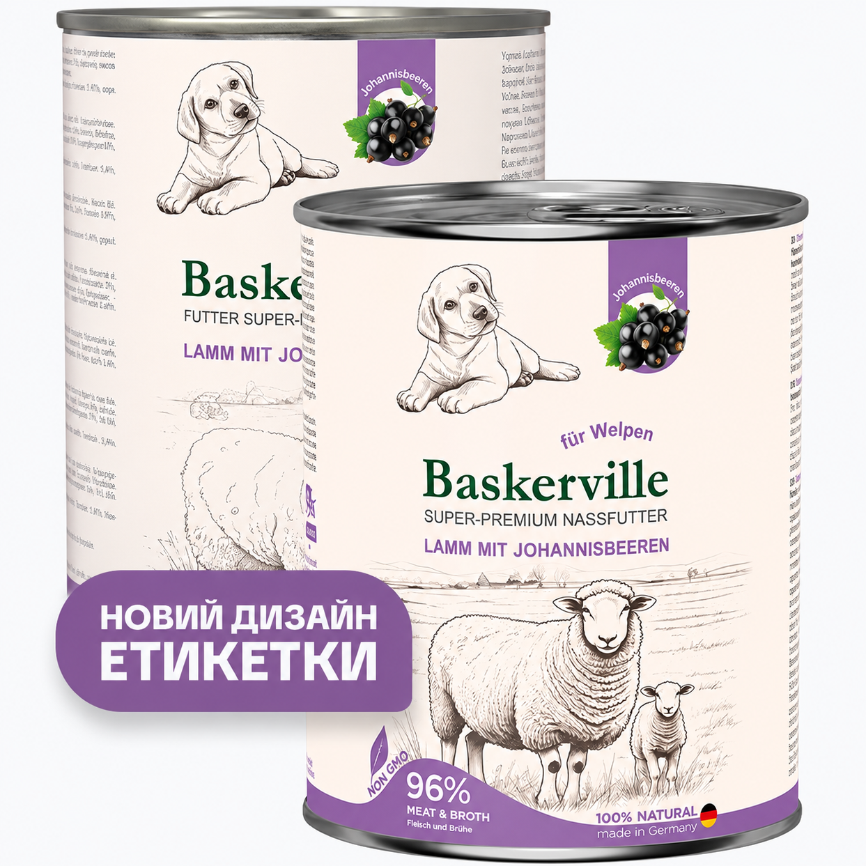 Вологий корм Baskerville Super Premium Lamm Mit Johannisbeeren для цуценят ягня з смородиною 800 г