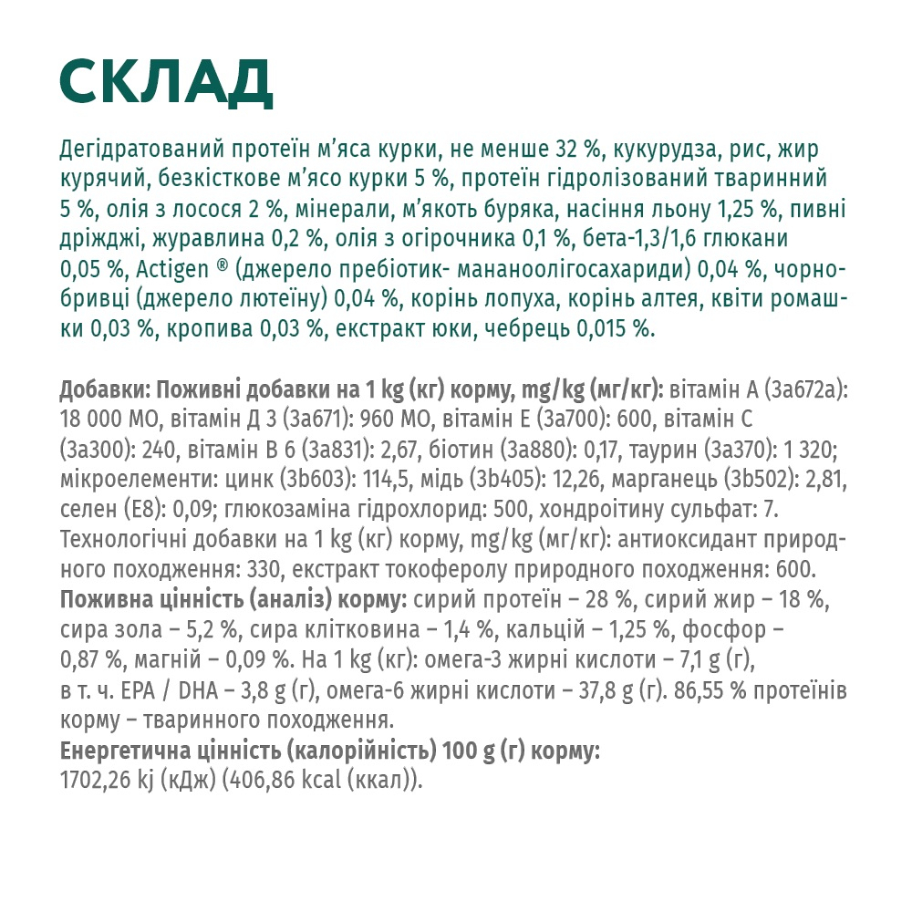 Сухий корм OptiMeal Chicken для собак великих порід з куркою 12кг
