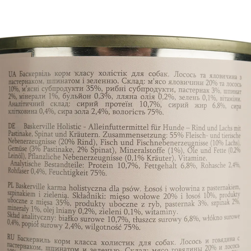 Вологий корм Baskerville Holistic Rind und Lachs для собак лосось, яловичина, шпинат та зелень 400 г