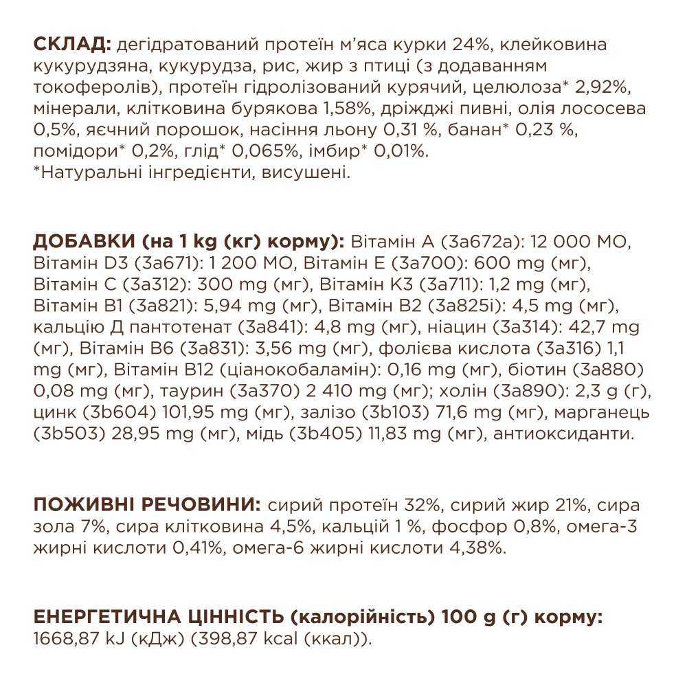 Сухий корм C4P Premium Hairball Control для котів виведення шерсті 300г