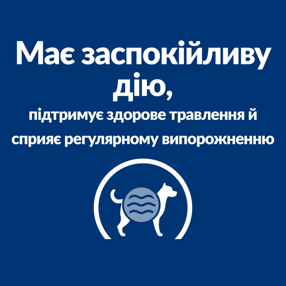 Сухий корм Hill's PD Canine I/D Stress Mini для собак міні порід при розладах ШКТ пов’язаними зі стресом 1кг