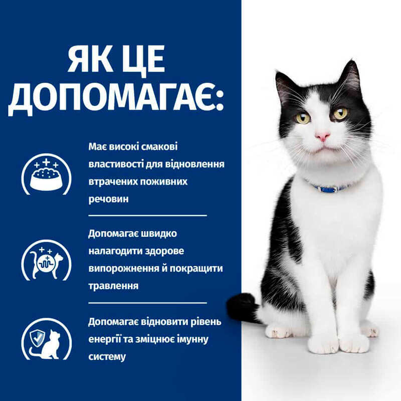 Вологий корм Hill’s Prescription Diet i/d Digestive Care Salmon для котів при розладах травлення 85 г