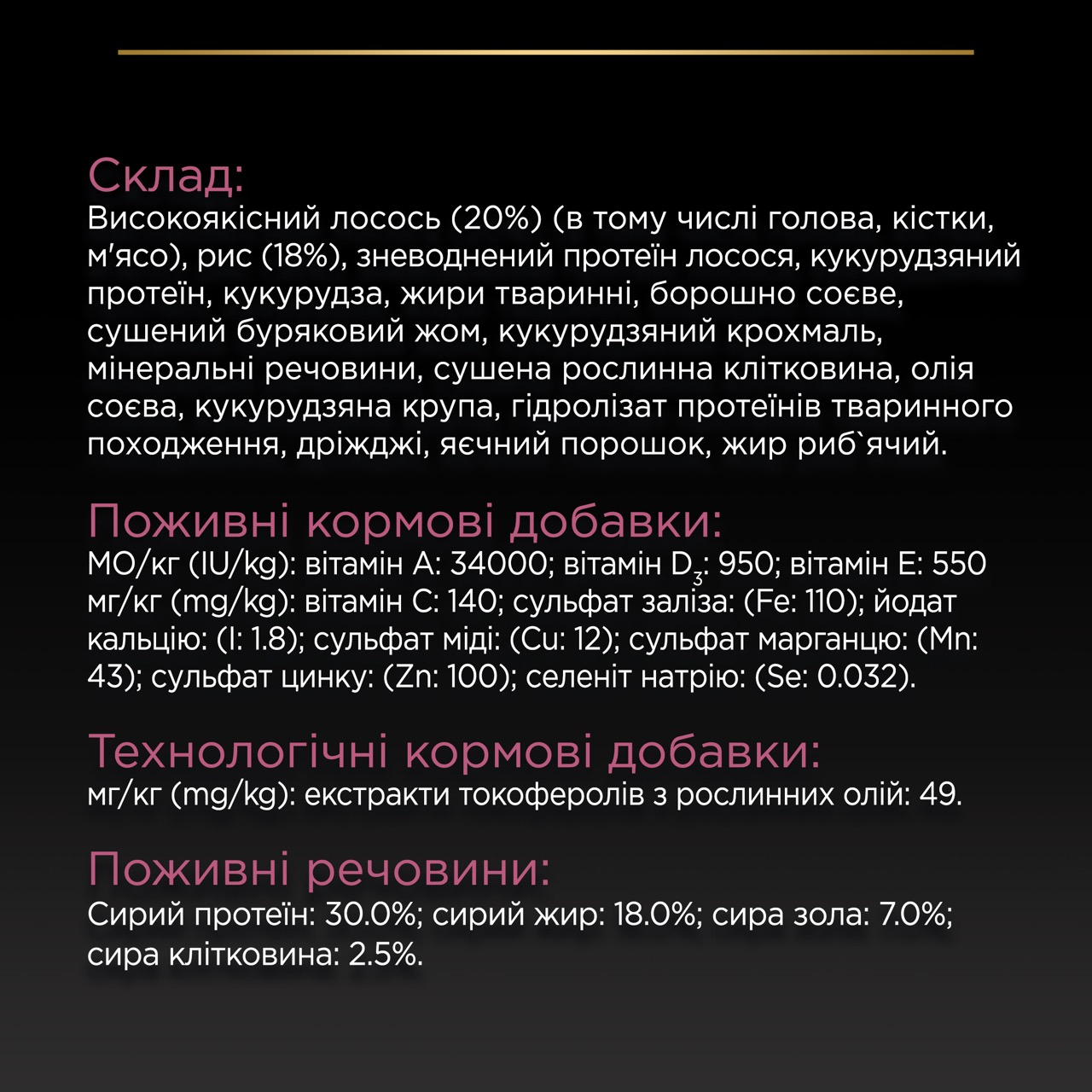 Сухий корм Purina Pro Plan Adult Small and Mini Sensitive Skin для собак дрібних порід з лососем 3 кг