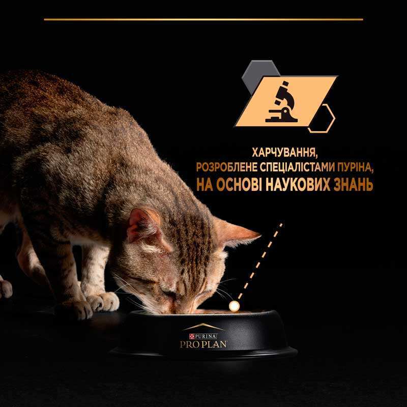 Вологий корм Purina Pro Plan Delicate Digestion для котів з чутливим травленням з індичкою в соусі 85 г