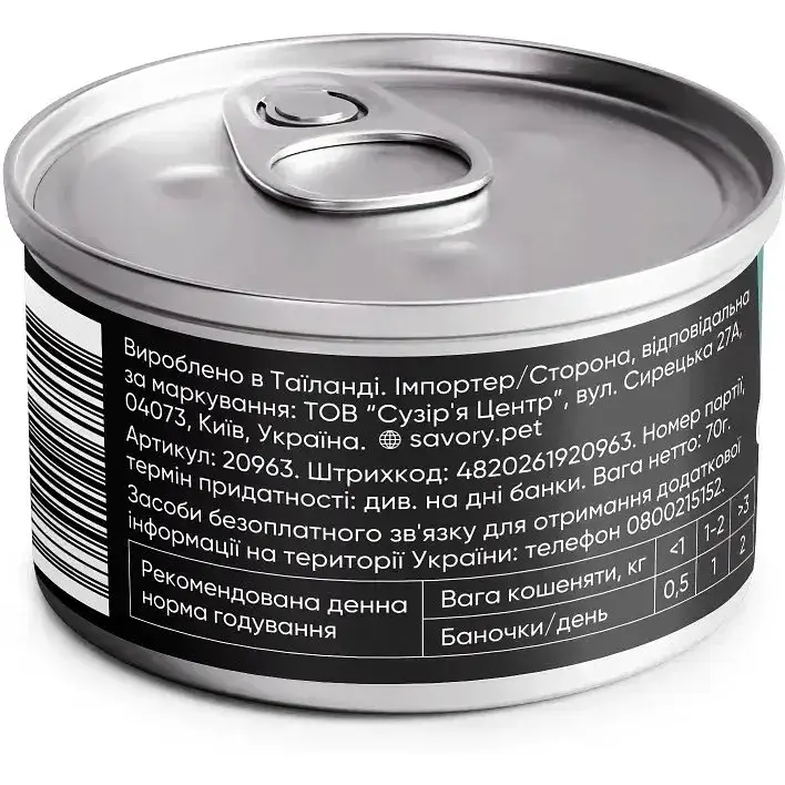 Вологий корм Savory Kitten Chicken Fillets rich in Shrimps in Jelly для кошенят філе курки з креветками в желе,70 г